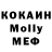 COCAIN Боливия Malik Medzhid