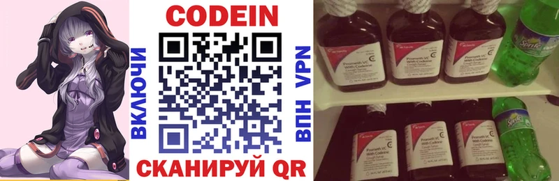 Кодеиновый сироп Lean Purple Drank  купить  цена  Чусовой 