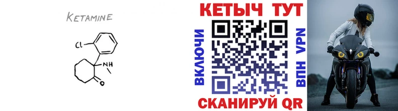 Кетамин VHQ  Чусовой 